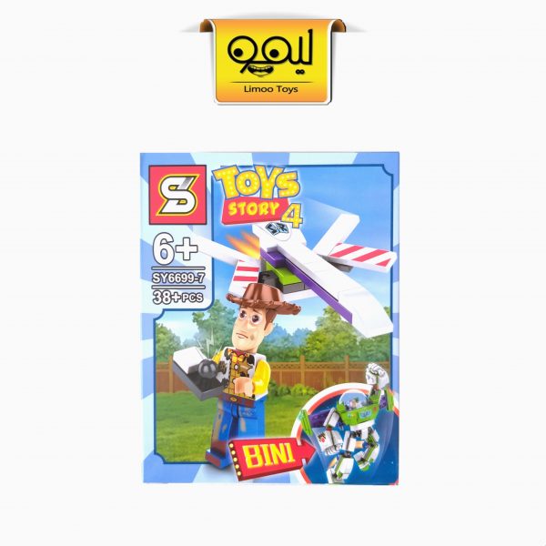 مینی فیگور لگویی وودی توی استوری 4 Toy story برند s کد sy6699 - لیمو تویز